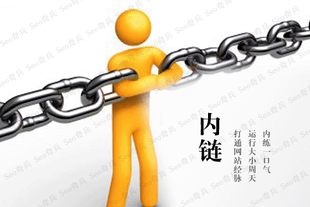做網站內鏈，這些細節請務必注意