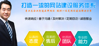 網站建設決策者需要具備哪些條件？