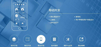 手機APP設計中如何提高用戶體驗？