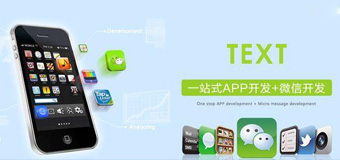 APP開發運營過程中必須要了解的基礎知識？
